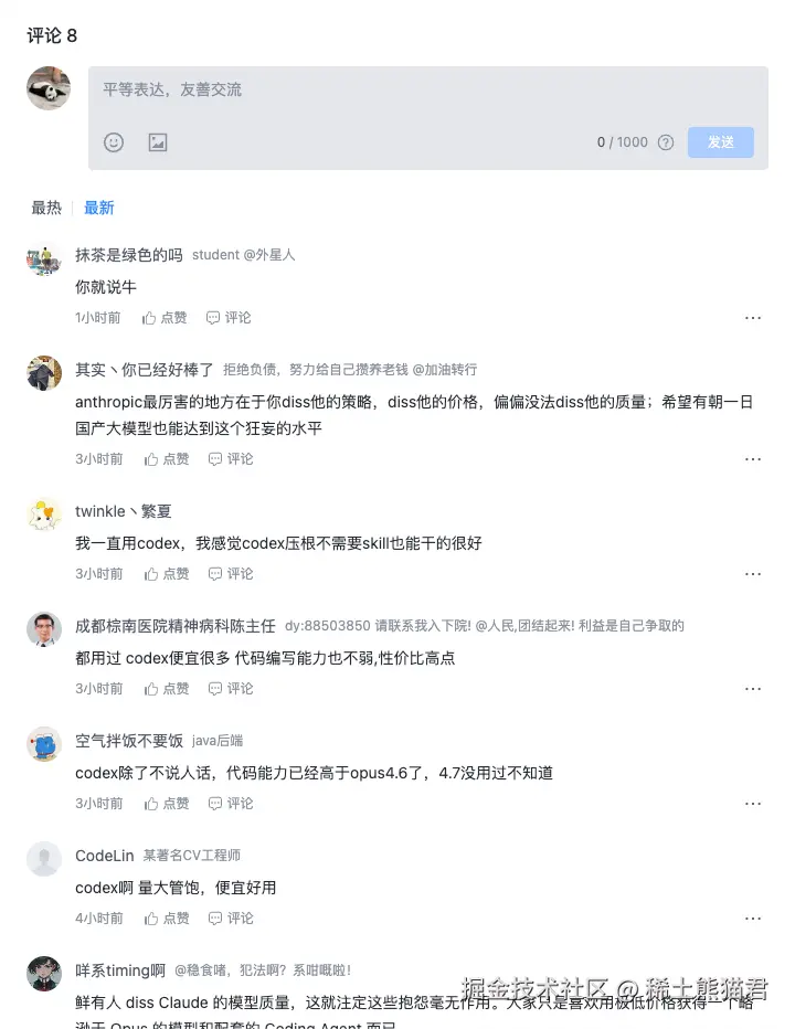 稀土熊猫君于2026-04-23 16:47发布的图片