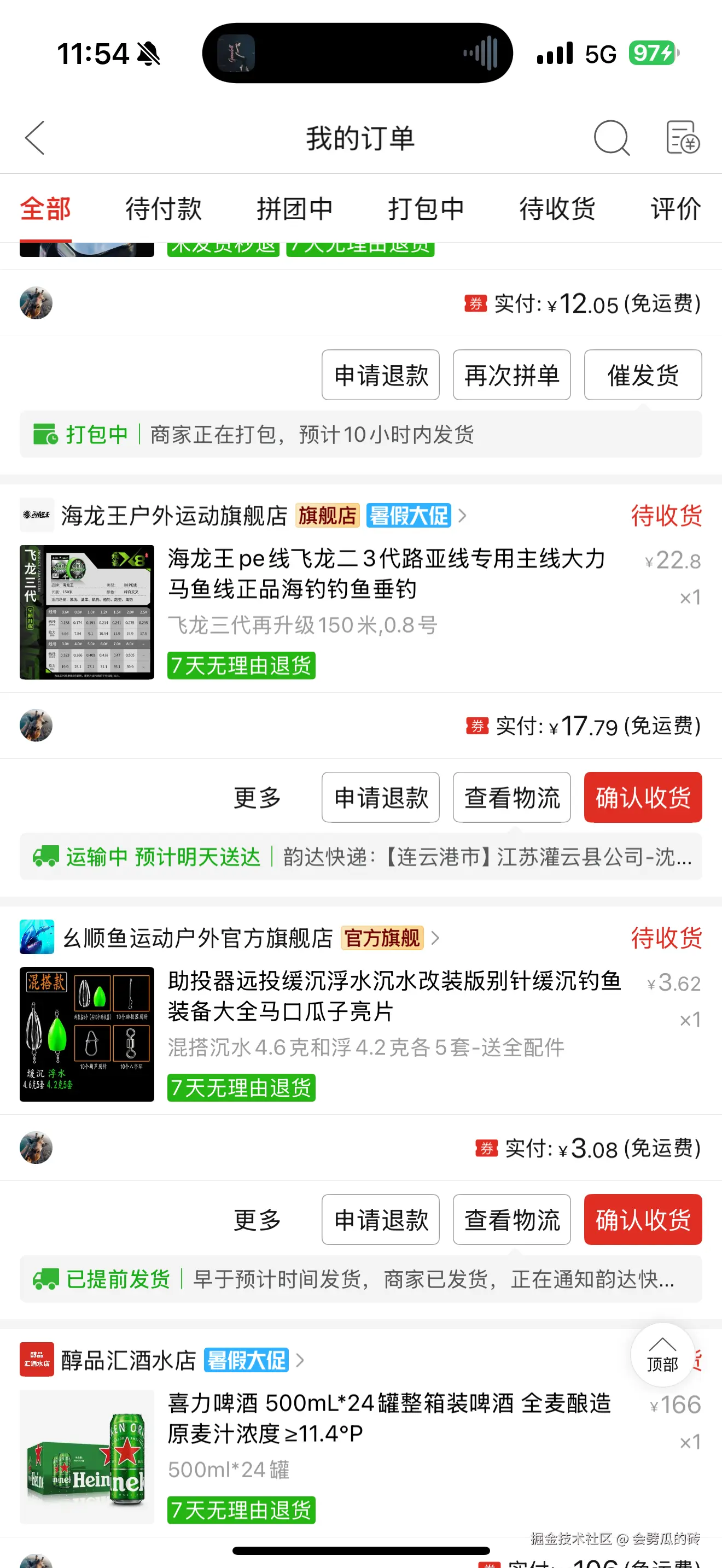 会劈瓜的砖于2025-07-17 05:19发布的图片