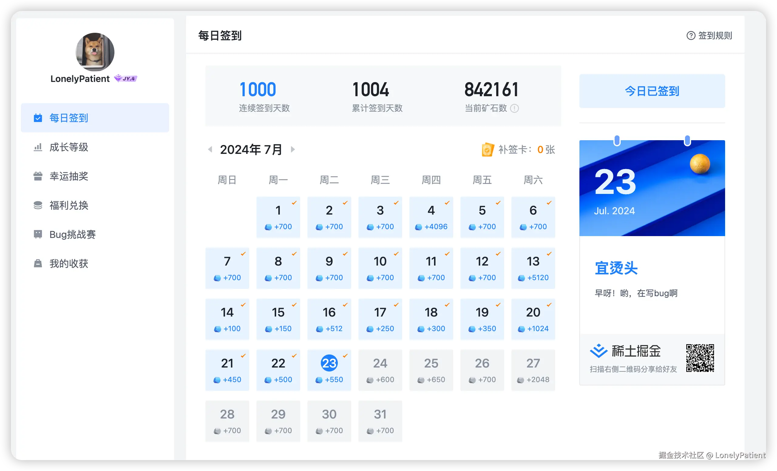 LonelyPatient于2024-07-23 11:41发布的图片
