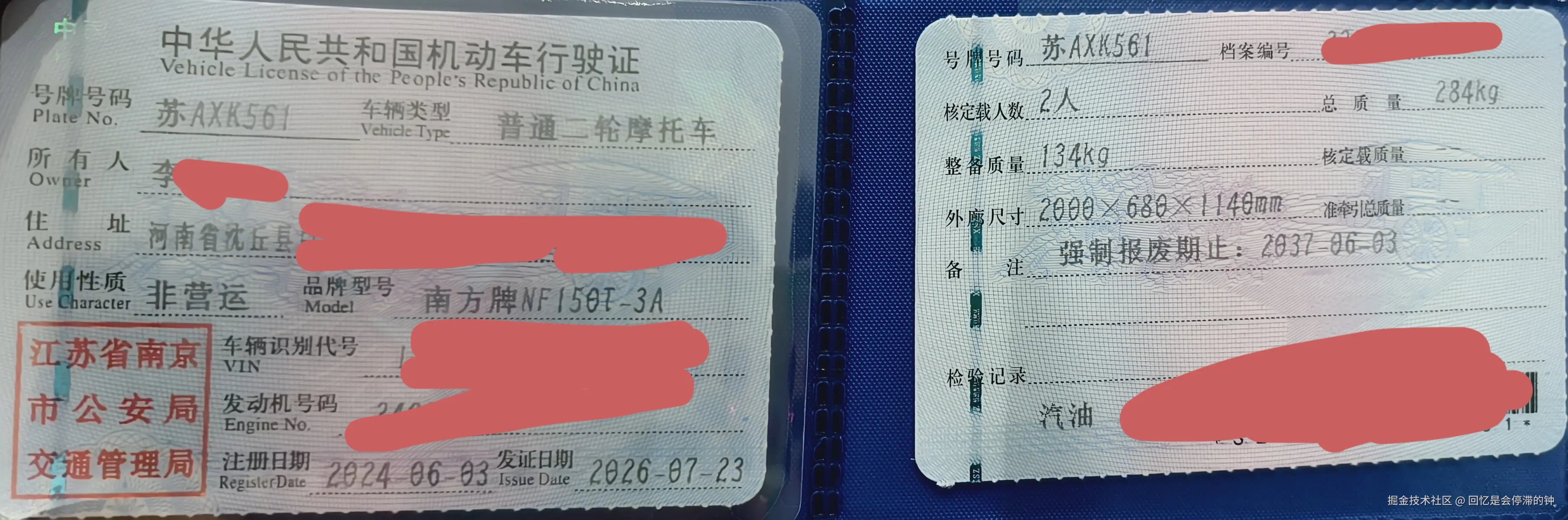 回忆是会停滞的钟于2026-07-24 13:22发布的图片