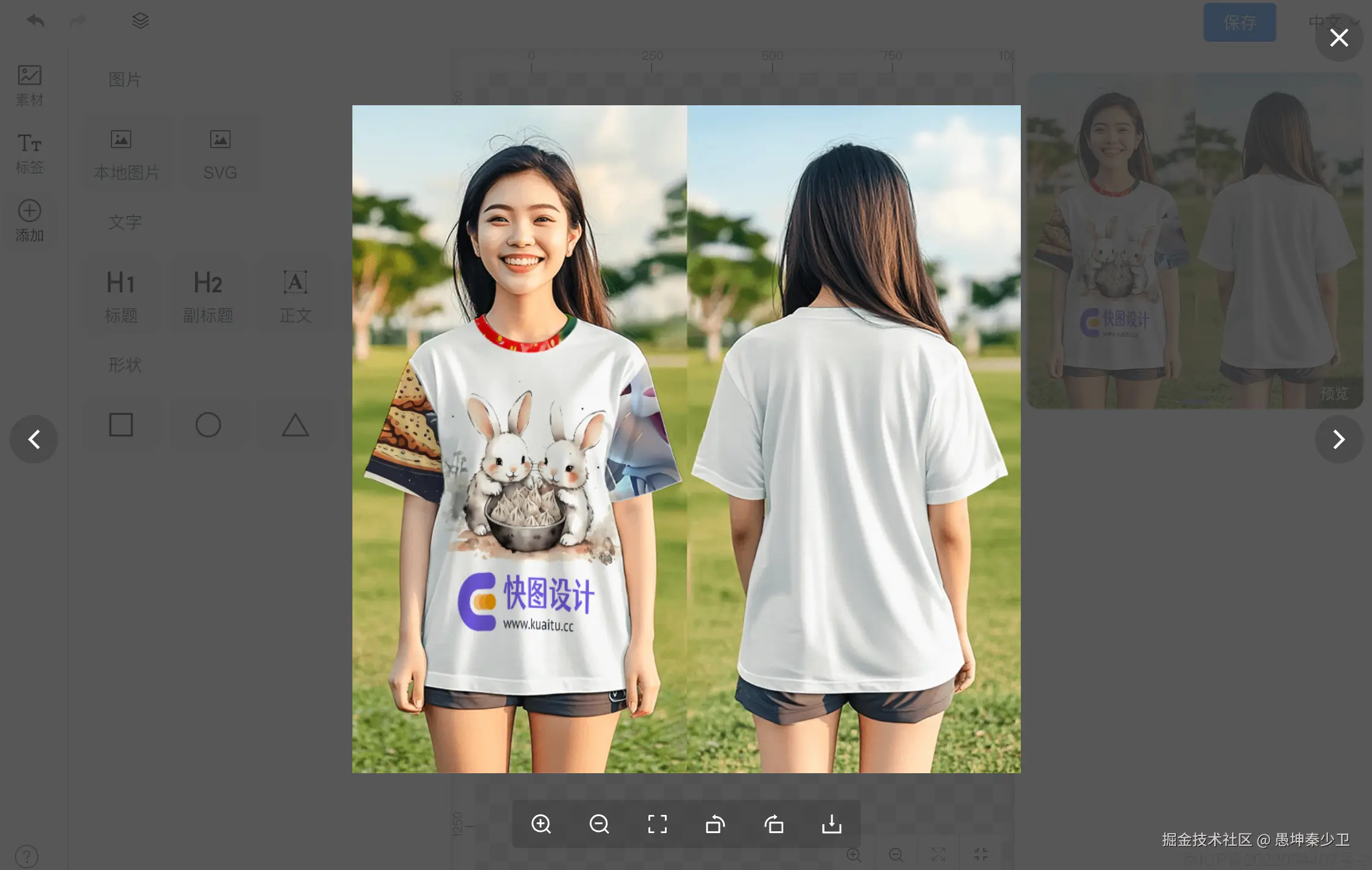 愚坤秦少卫于2025-02-15 20:18发布的图片