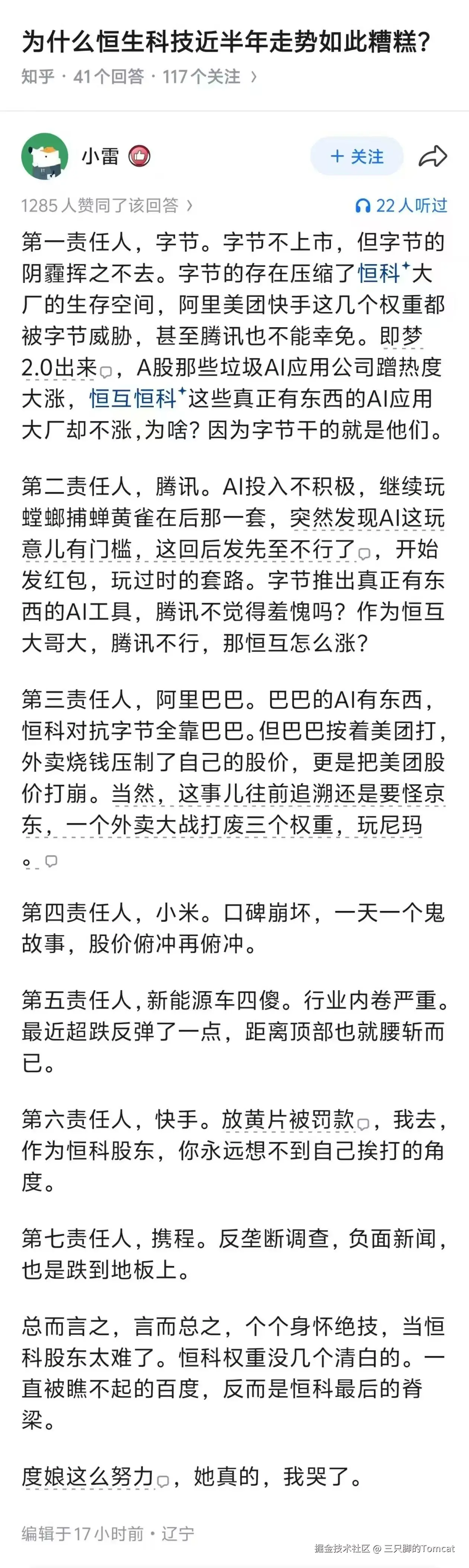 三只脚的Tomcat于2026-02-10 14:34发布的图片