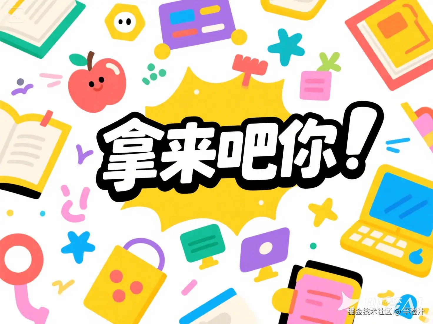 拿来就用的小工具