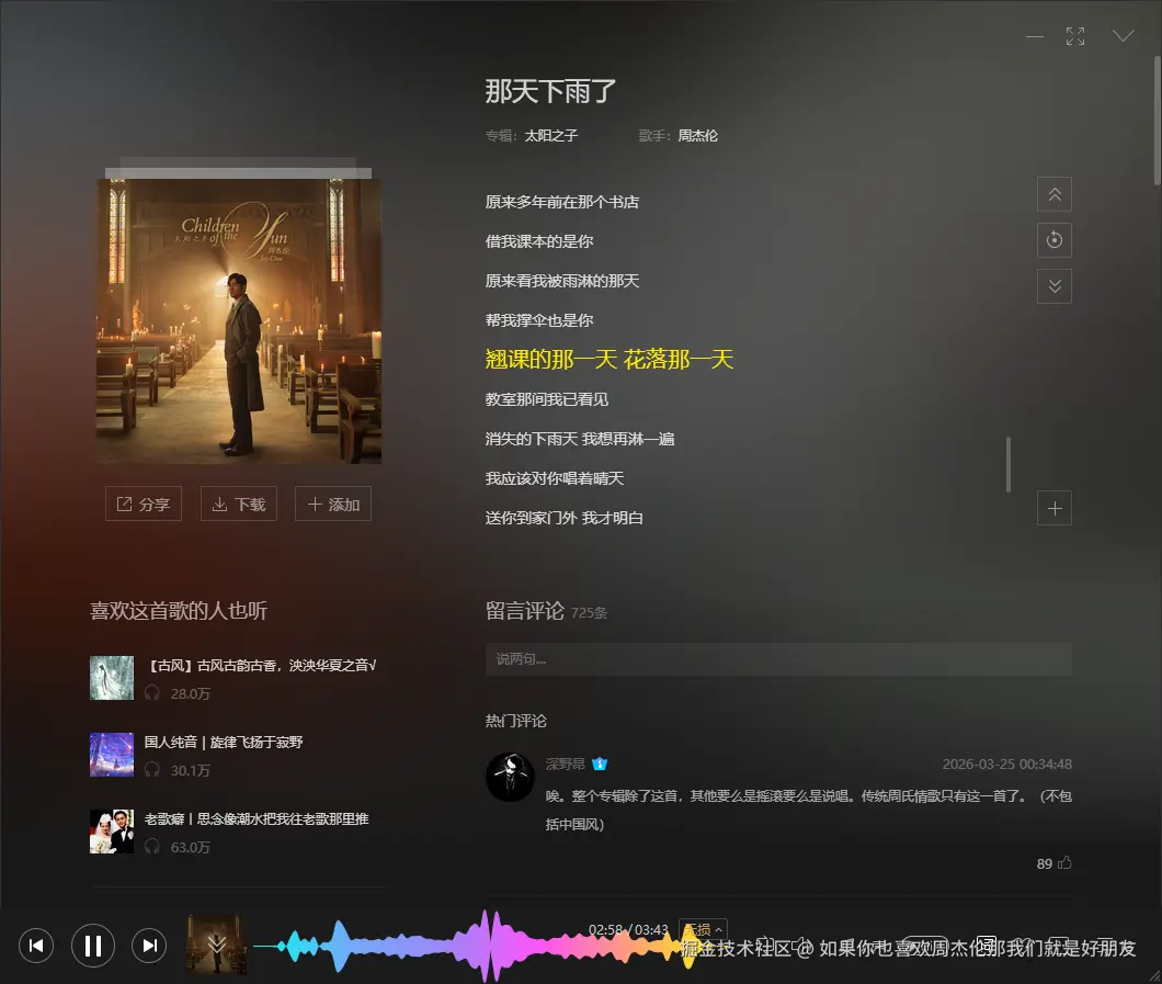 如果你也喜欢周杰伦那我们就是好朋友于2026-04-02 15:27发布的图片