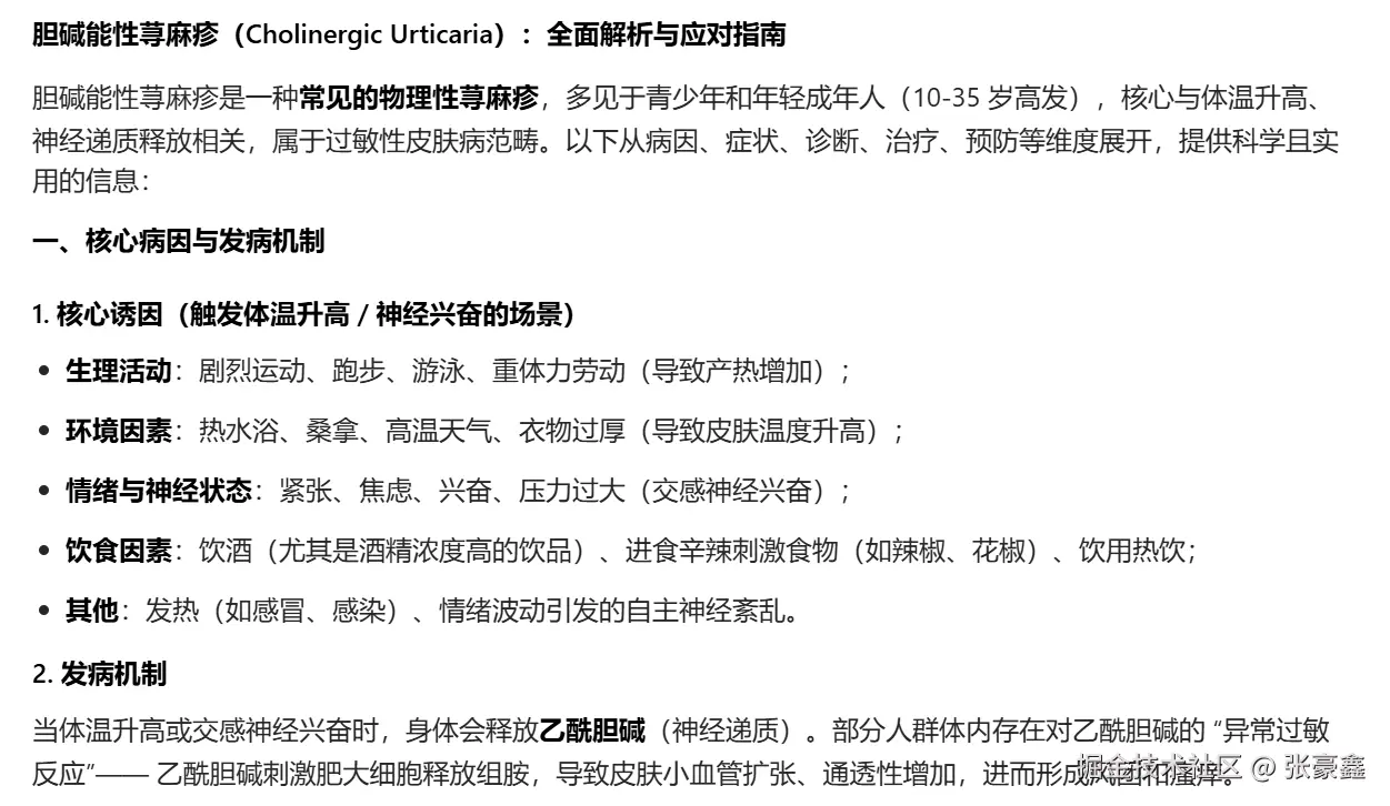 张豪鑫于2025-11-25 09:16发布的图片