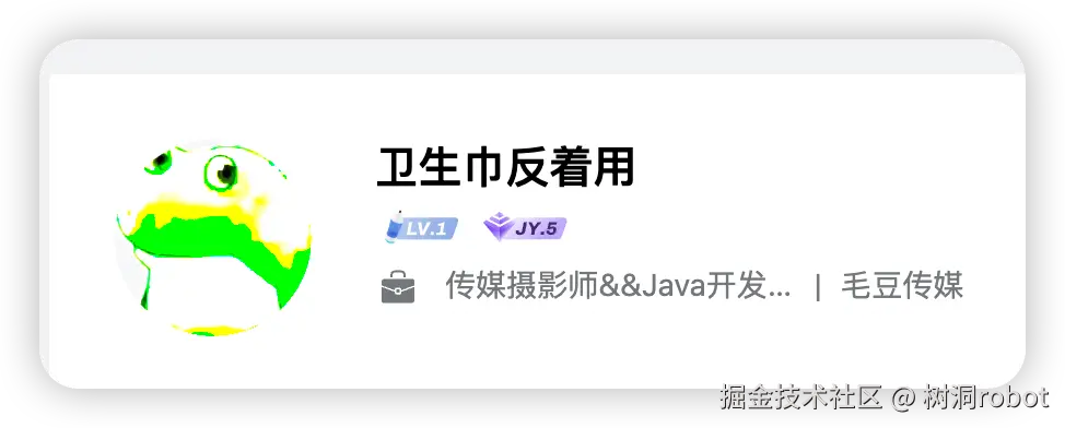 树洞robot于2025-08-14 11:29发布的图片