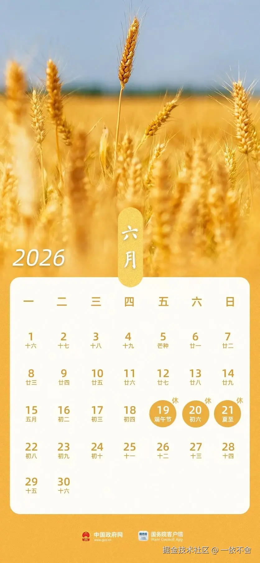 一依不舍于2025-11-04 17:50发布的图片