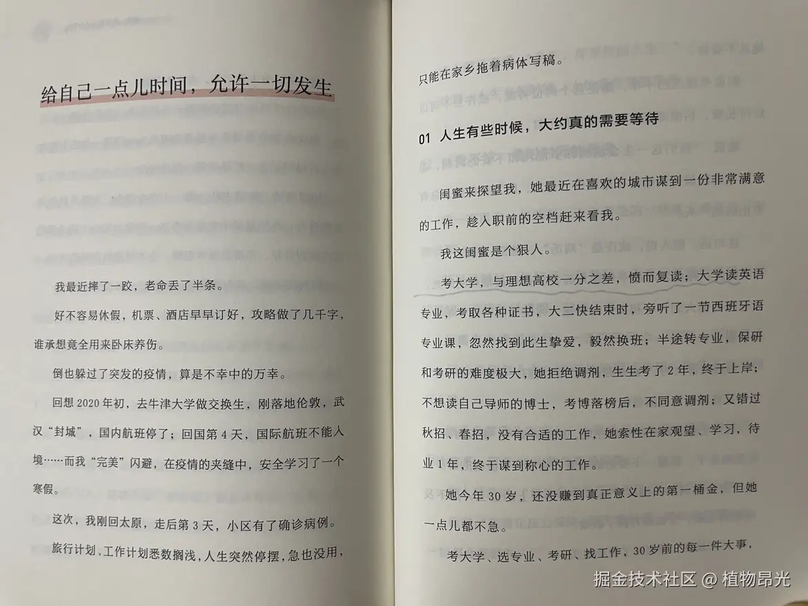 植物昂光于2026-08-23 14:38发布的图片