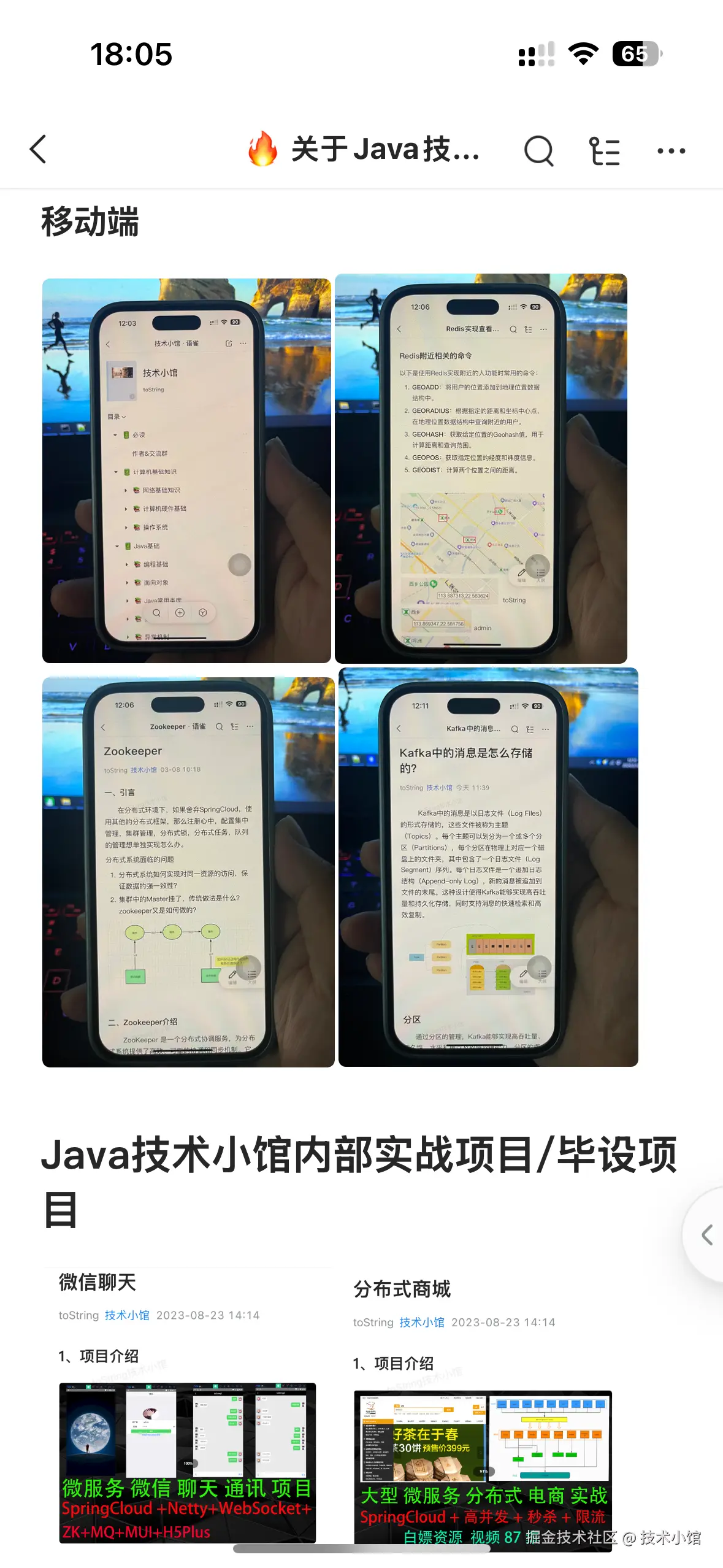 技术小馆于2025-02-27 15:45发布的图片