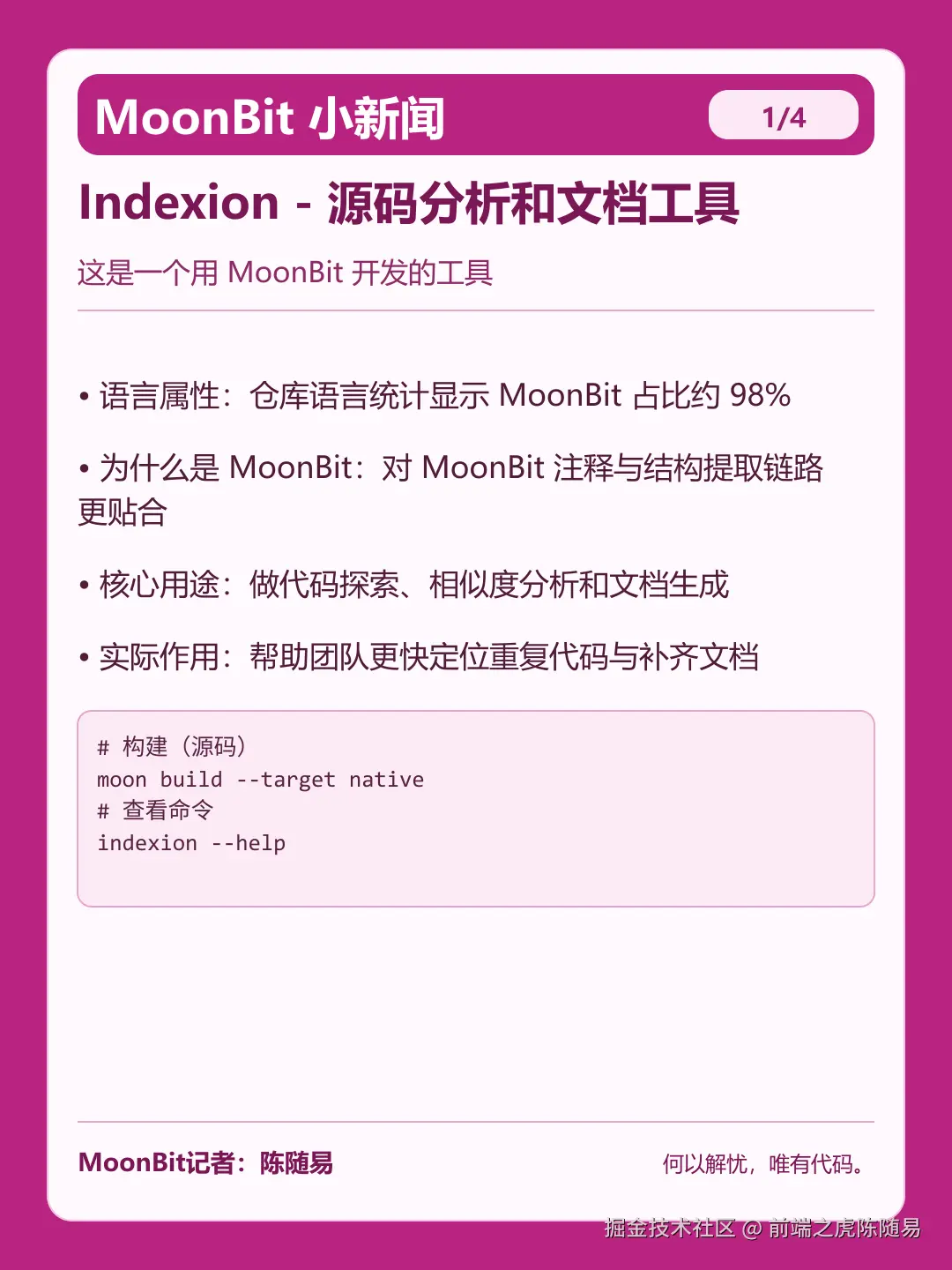 前端之虎陈随易于2026-03-04 16:36发布的图片