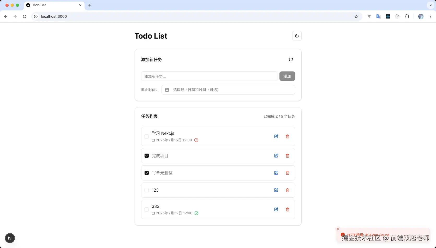 前端双越老师于2025-07-20 09:28发布的图片
