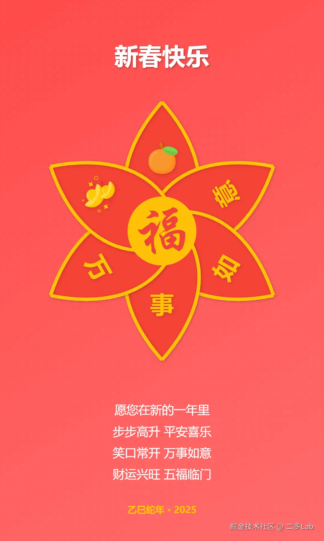 二多Lab于2025-01-27 11:54发布的图片