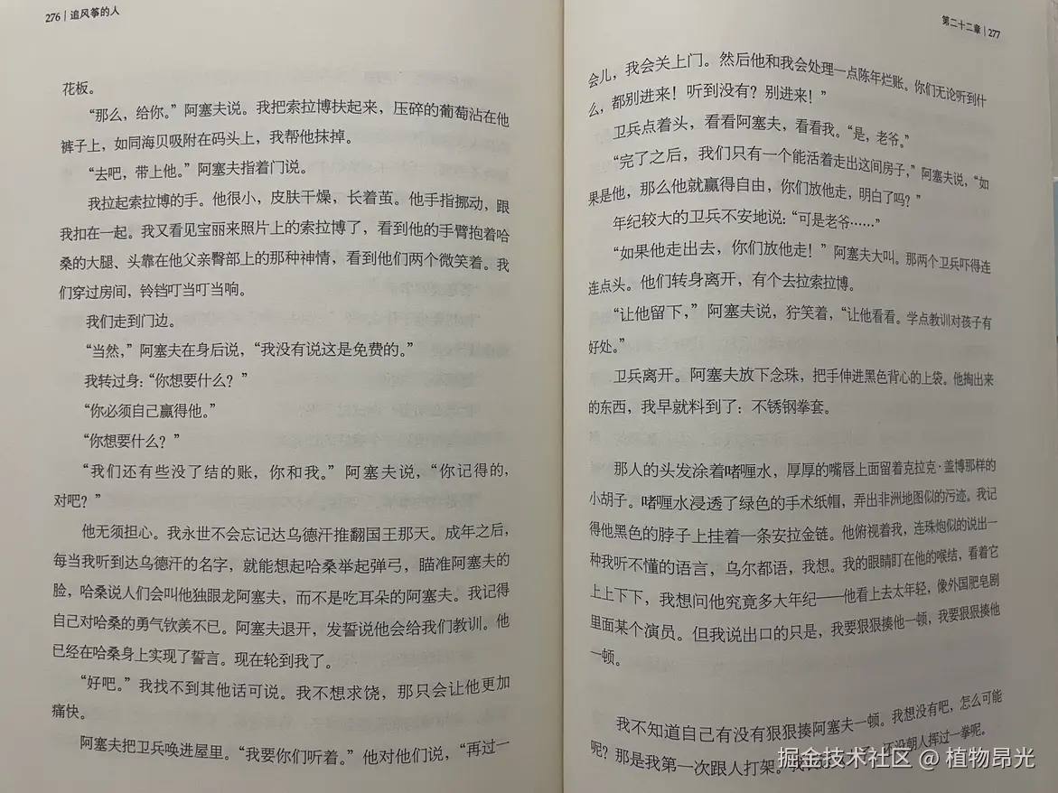 植物昂光于2026-08-05 13:41发布的图片