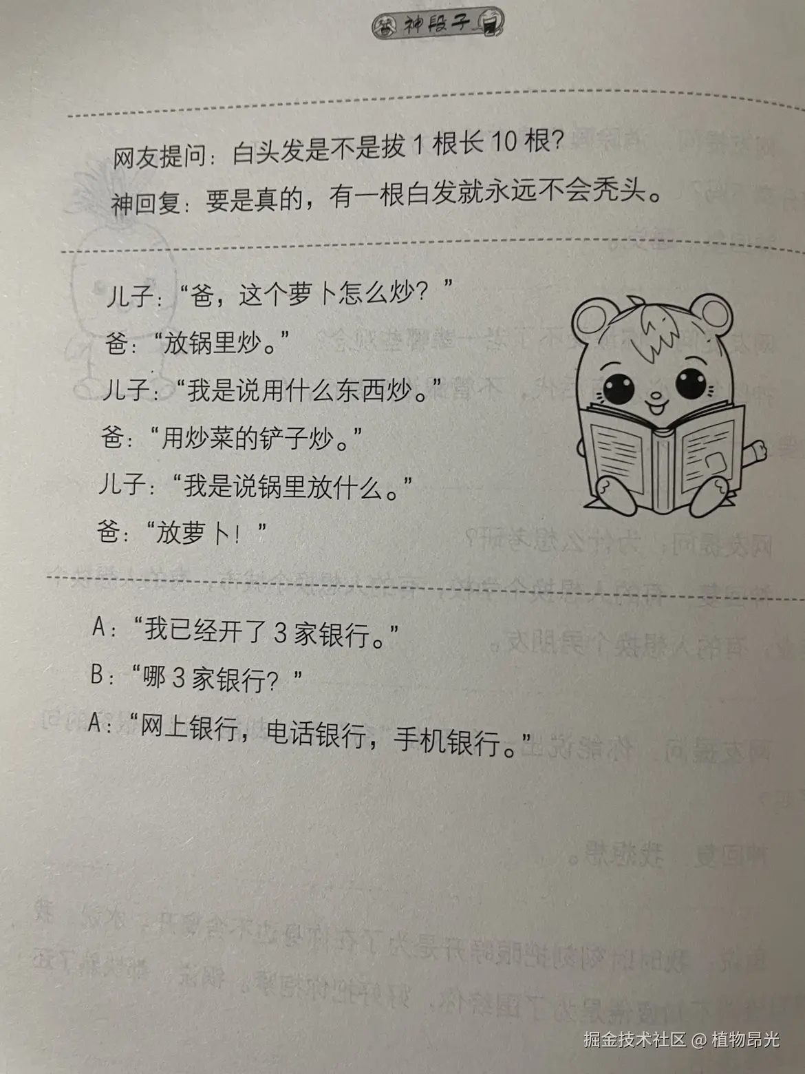 植物昂光于2026-10-01 14:32发布的图片