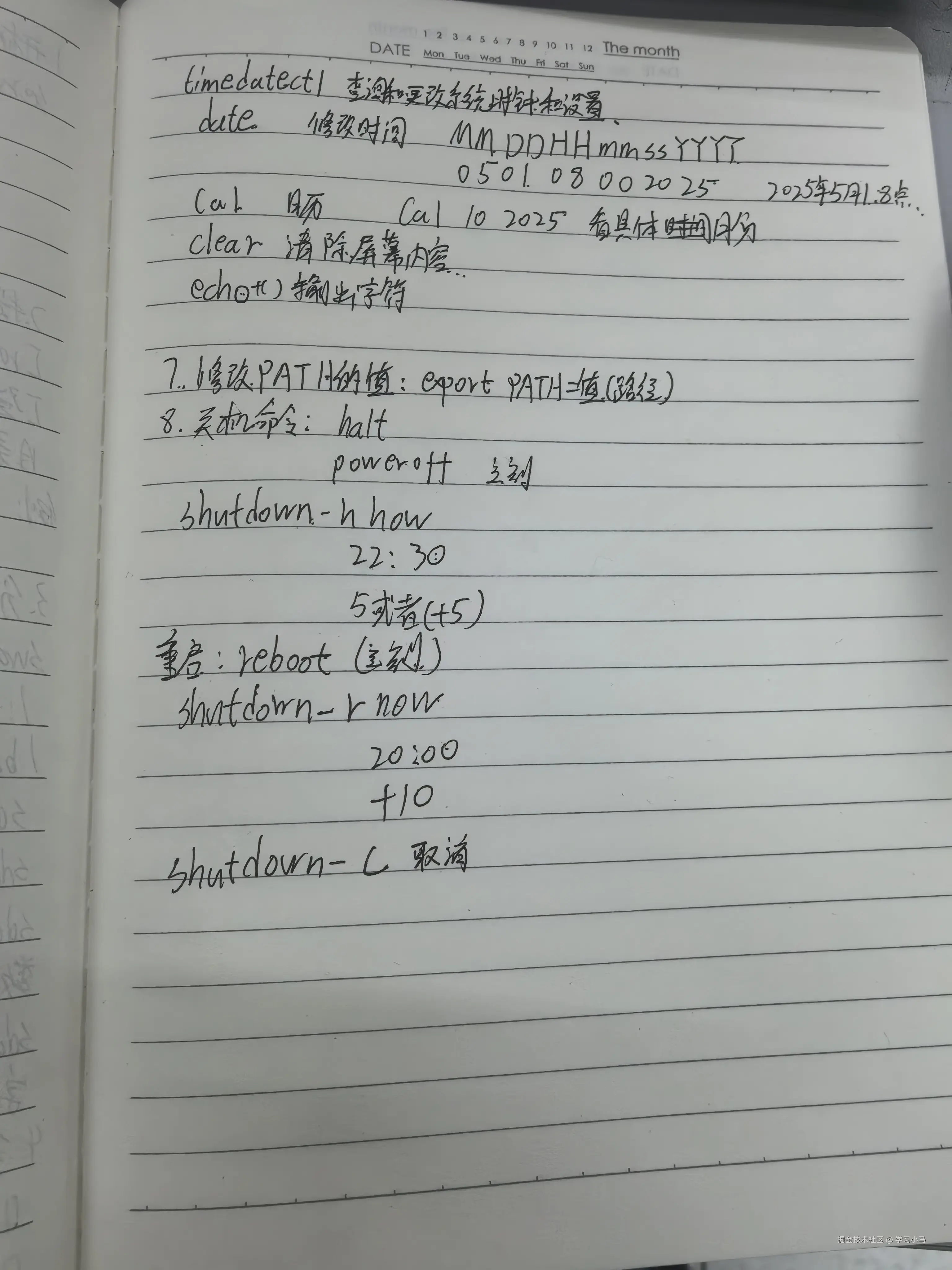 学习小马于2025-02-28 15:34发布的图片