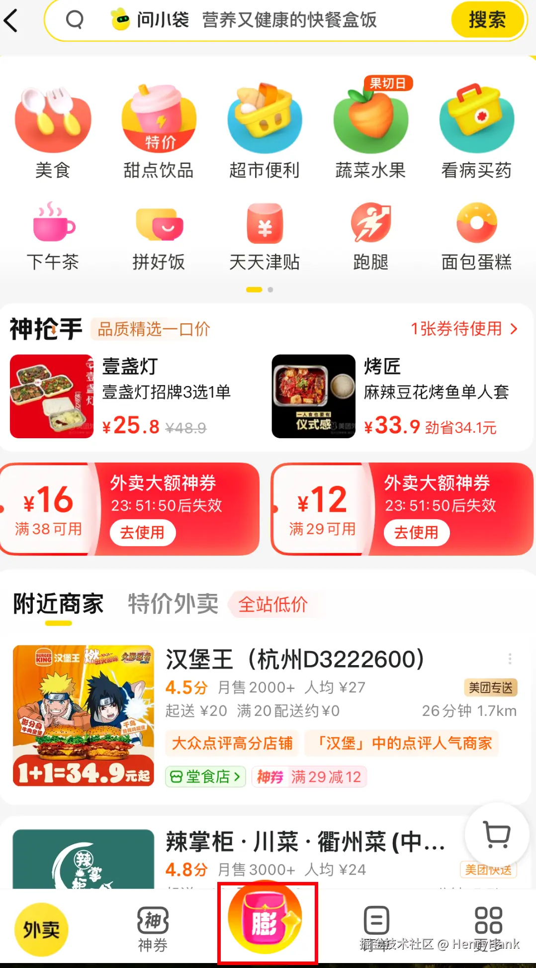 HenryHank于2025-08-21 16:58发布的图片