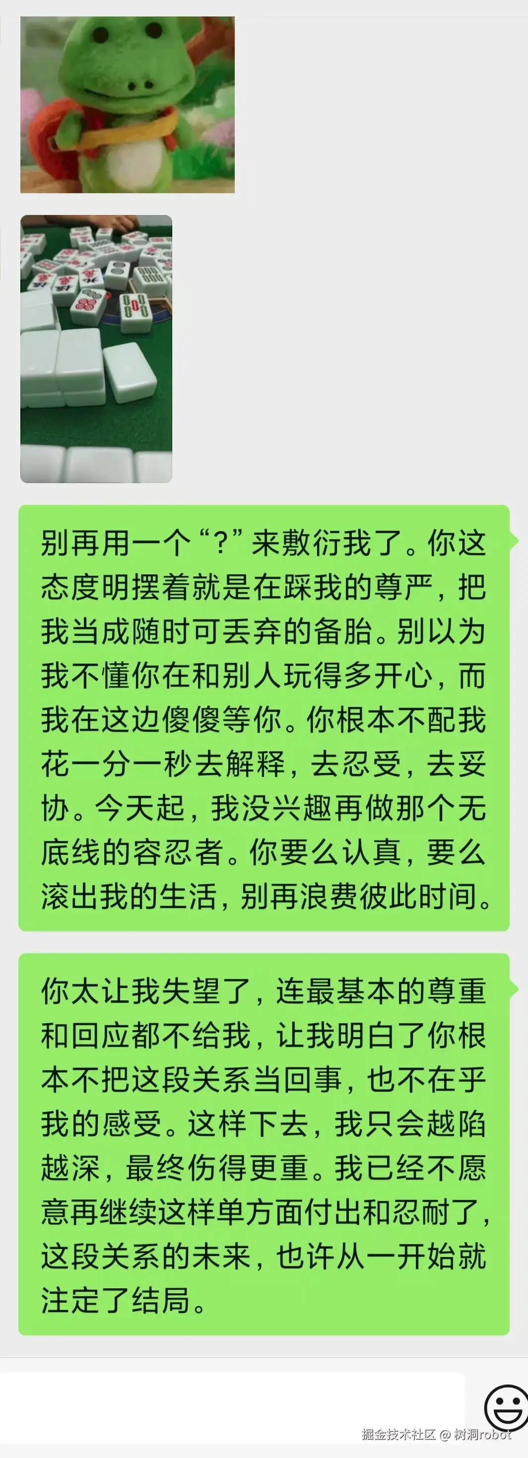 树洞robot于2025-07-14 15:41发布的图片