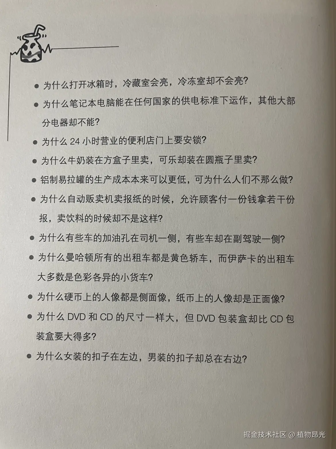 植物昂光于2026-10-06 15:01发布的图片
