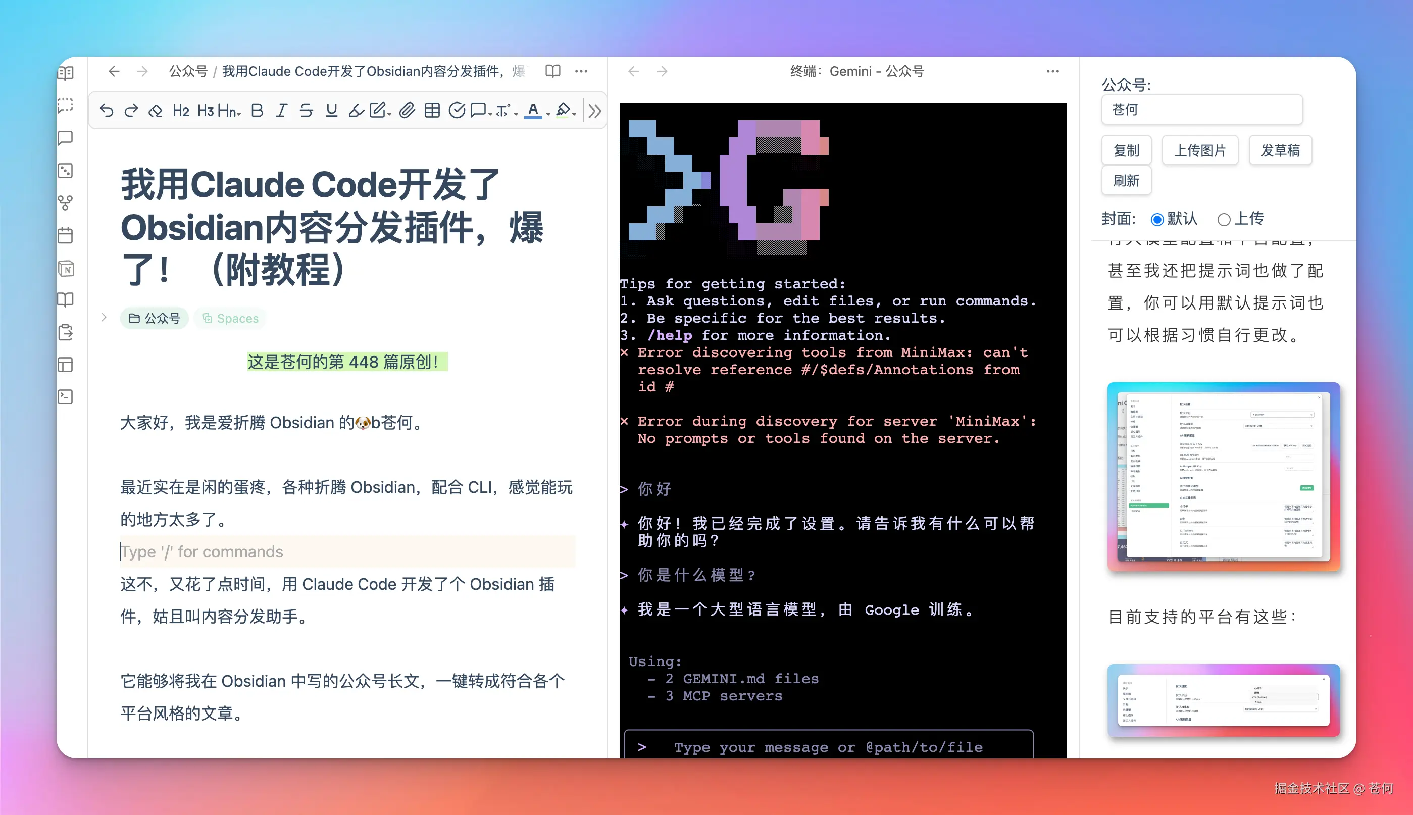苍何于2025-11-16 17:40发布的图片
