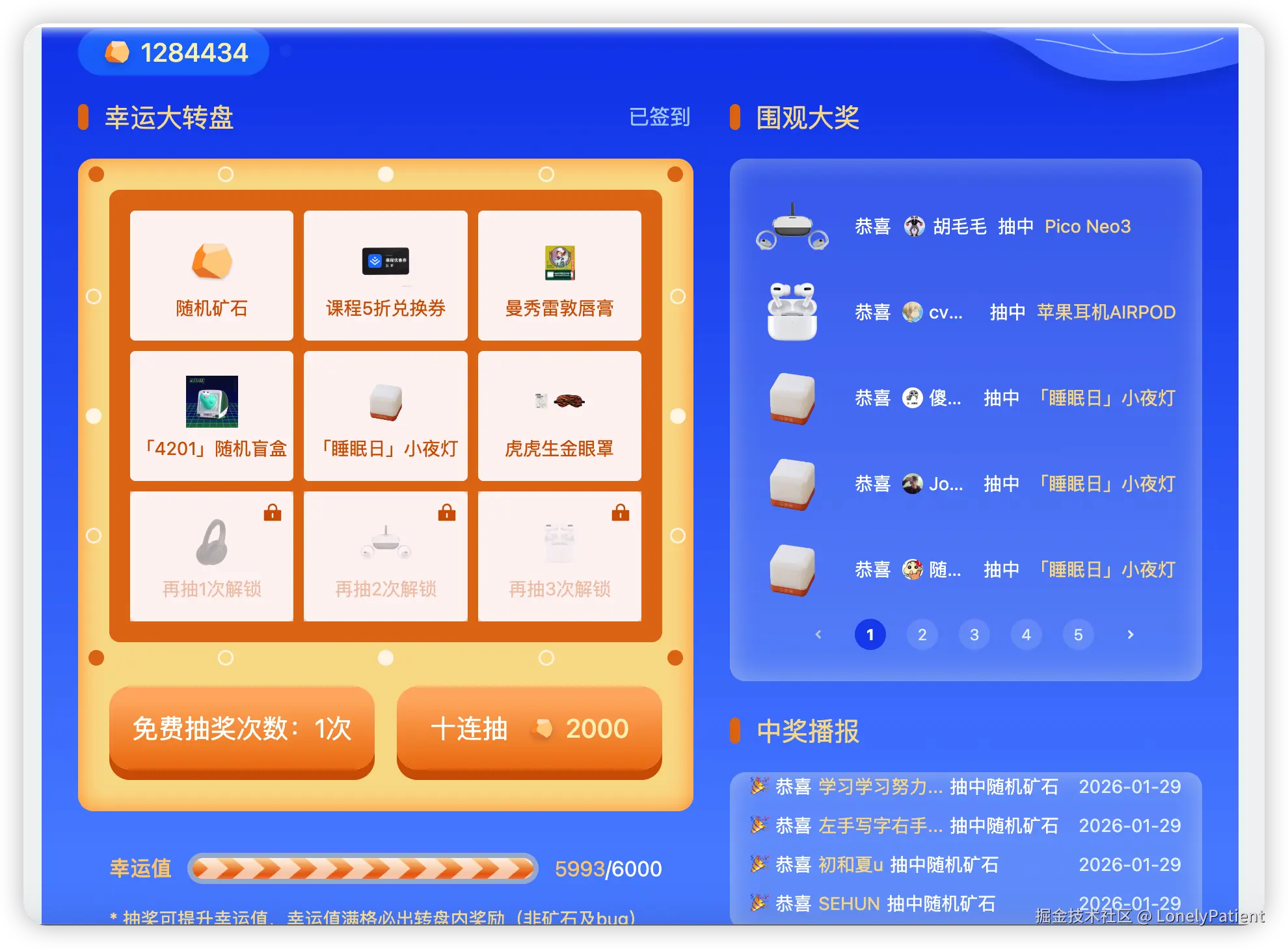 LonelyPatient于2026-01-29 13:33发布的图片
