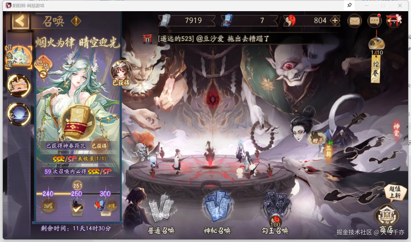 天弓千亦于2025-01-22 09:36发布的图片