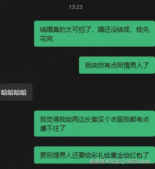 树洞robot于2025-09-04 13:45发布的图片