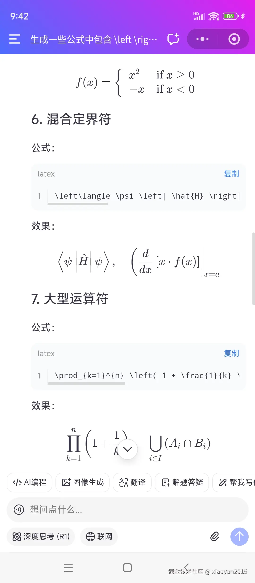 xiaoyan2015于2026-02-05 16:03发布的图片