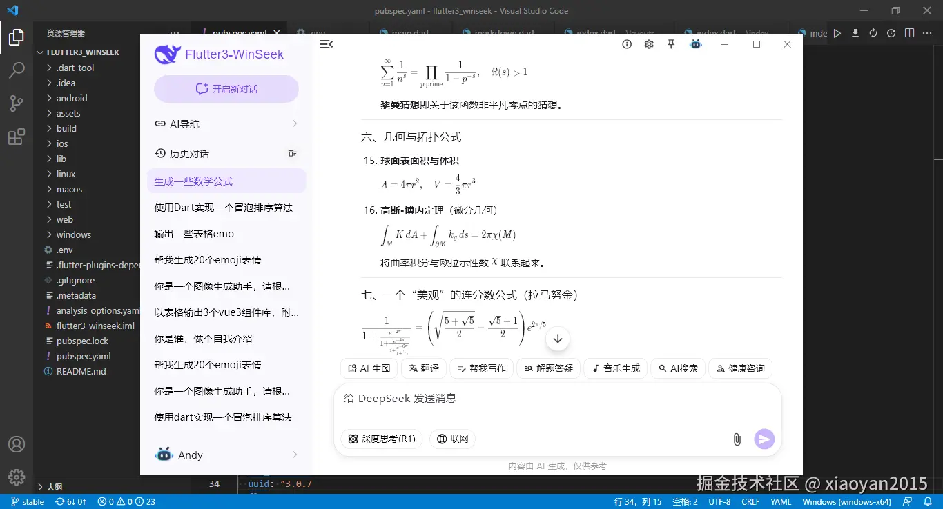 xiaoyan2015于2026-04-13 09:50发布的图片