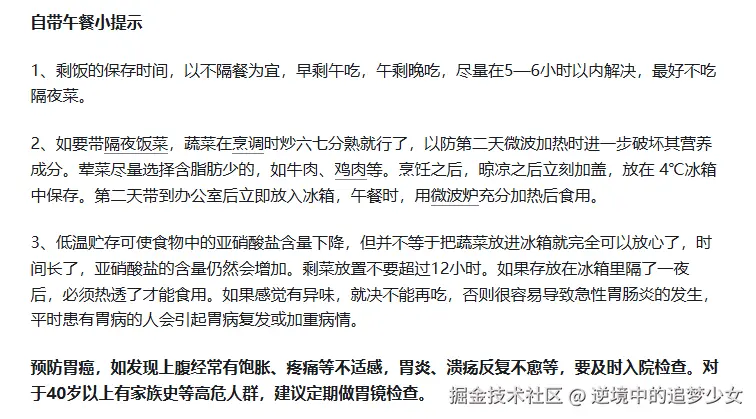 逆境中的追梦少女于2024-11-13 14:50发布的图片