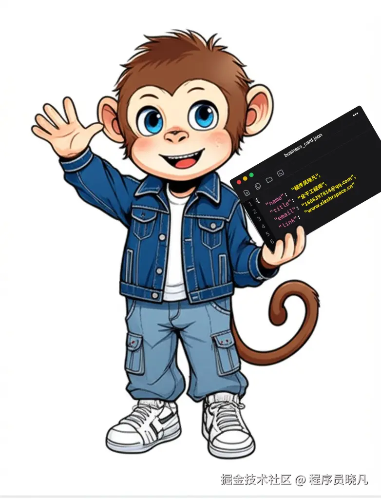 程序员晓凡于2025-05-26 08:16发布的图片