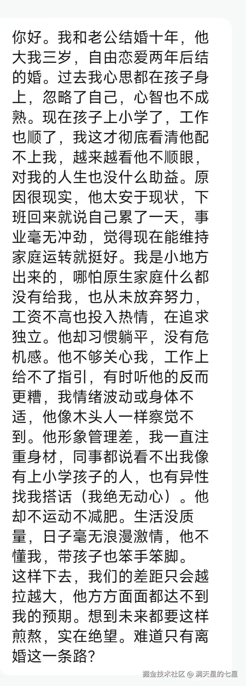 满天星的七星于2025-09-19 15:23发布的图片