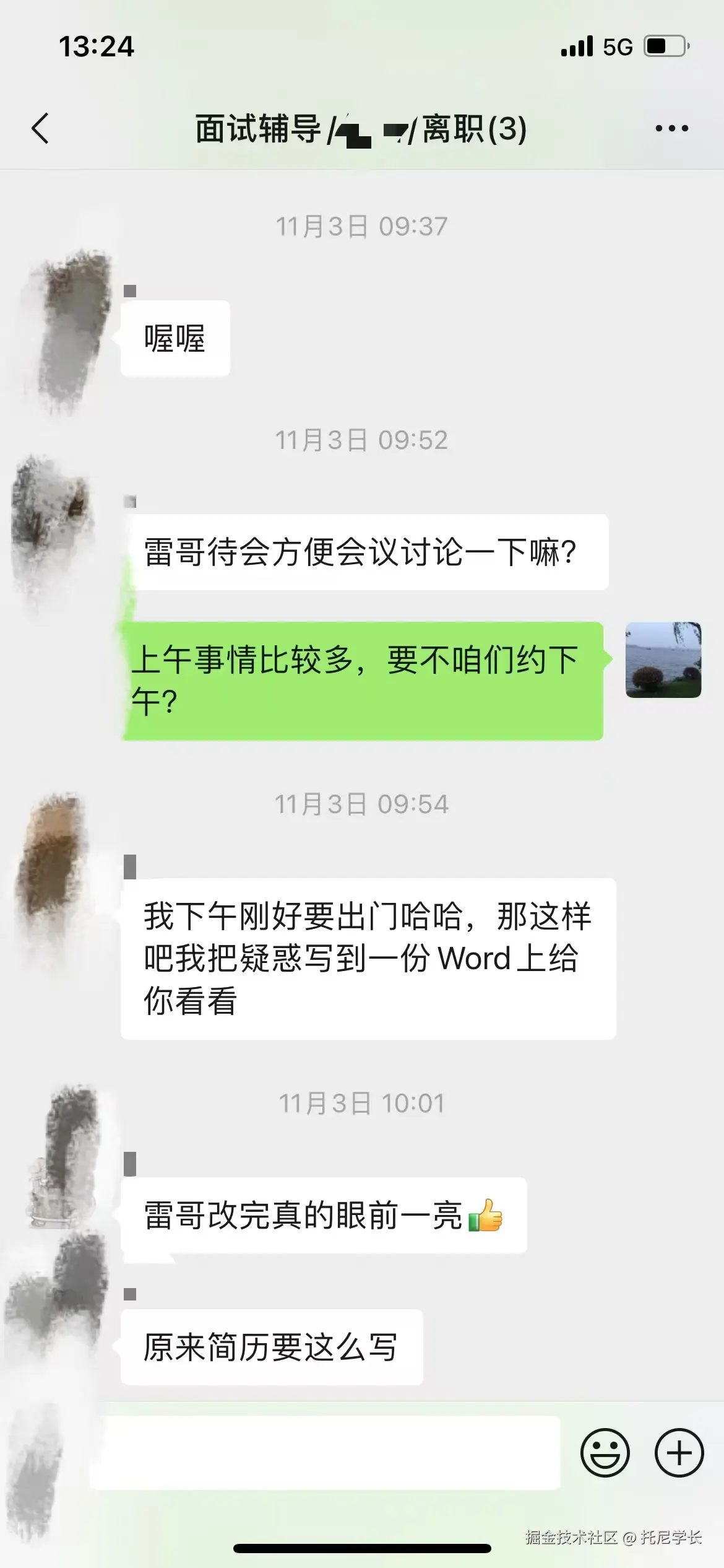 托尼学长于2024-11-23 13:47发布的图片