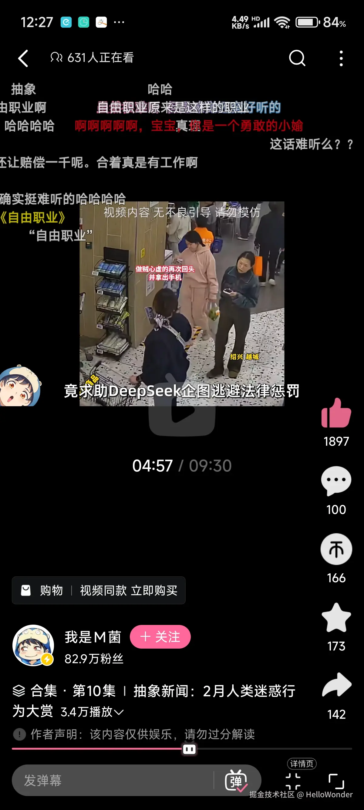 HelloWonder于2025-03-01 04:29发布的图片