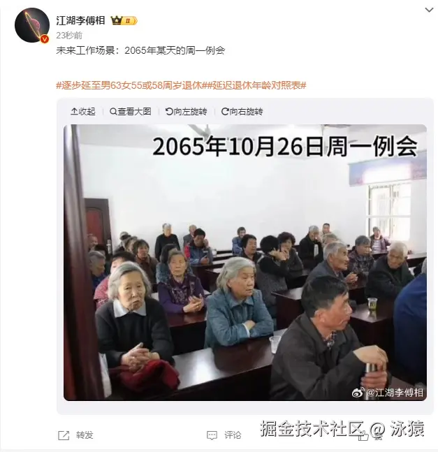 泳猿于2024-09-13 08:12发布的图片