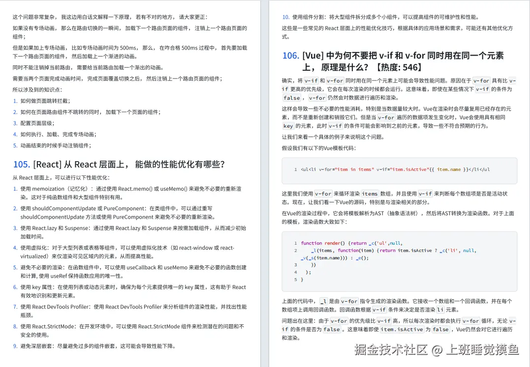 上班睡觉摸鱼于2024-09-25 17:55发布的图片