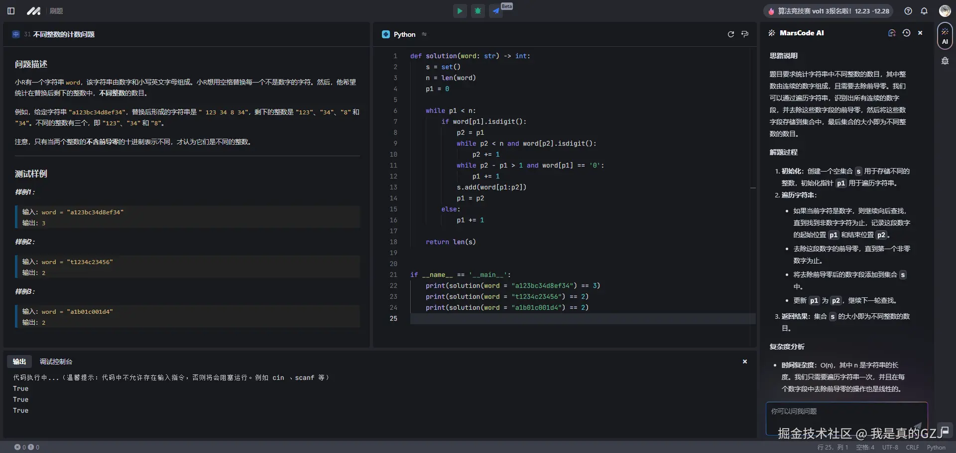 我是真的GZJ于2024-12-25 21:48发布的图片