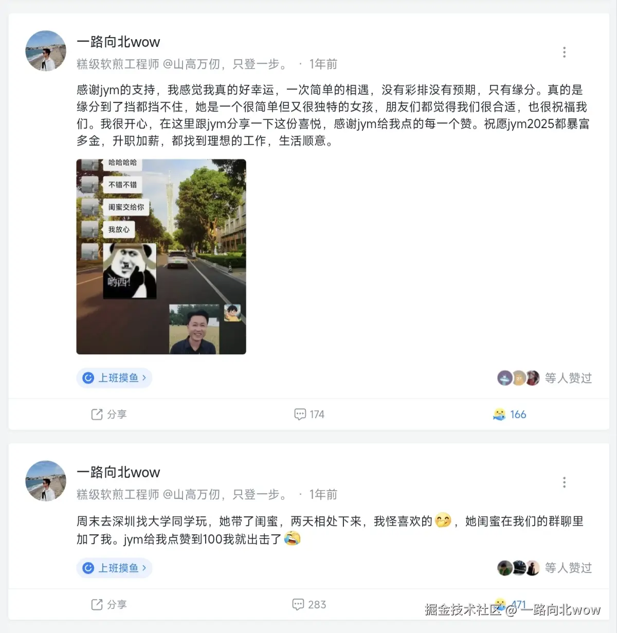 一路向北wow于2026-10-09 06:58发布的图片