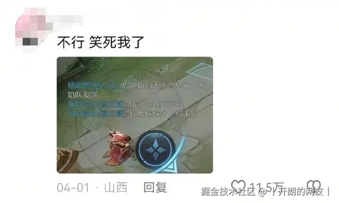丨开朗的网友丨于2025-05-14 10:50发布的图片
