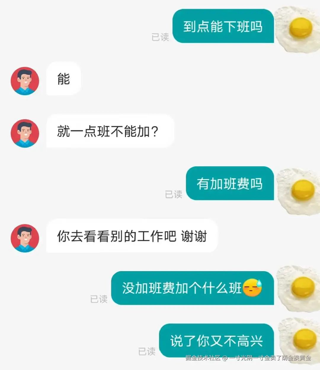 一寸光阴一寸金卖了荫金换黄金于2026-04-08 15:00发布的图片