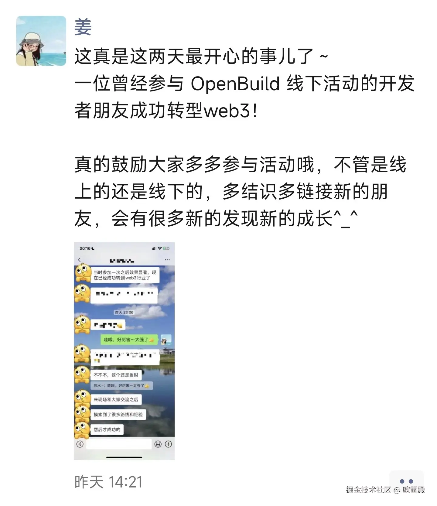 欧雷殿于2025-08-02 02:03发布的图片