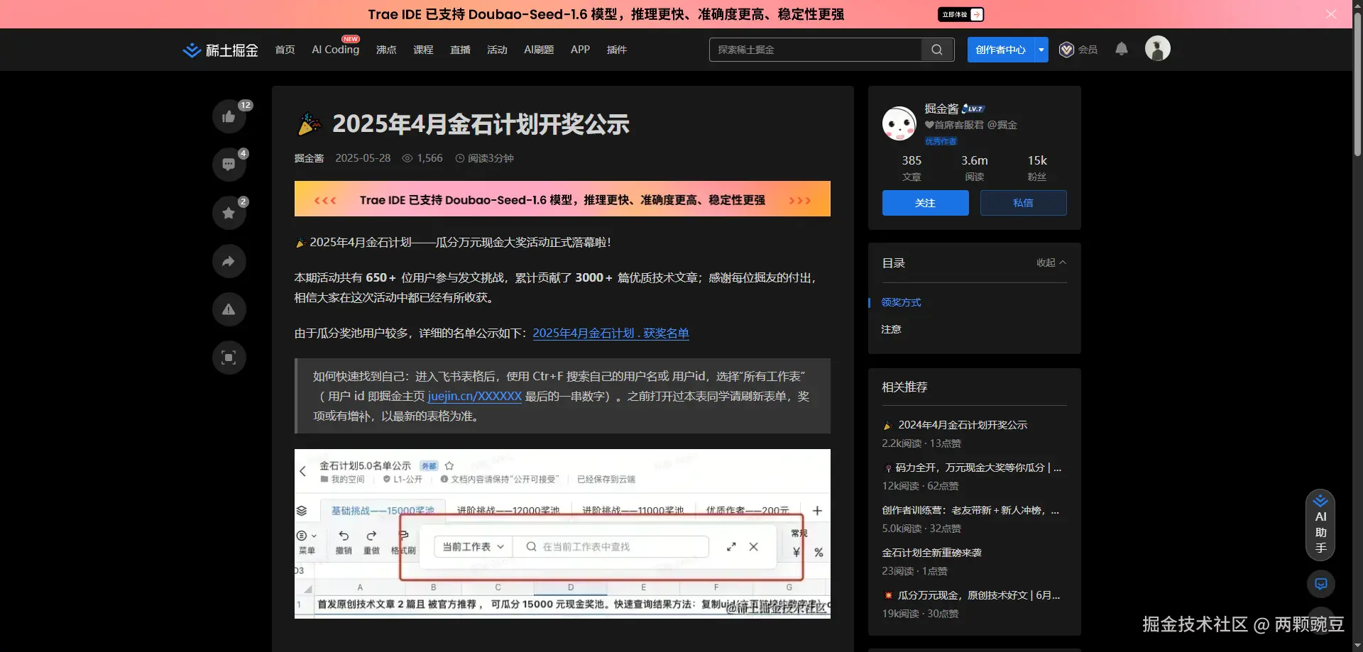 两颗豌豆于2025-06-24 11:41发布的图片