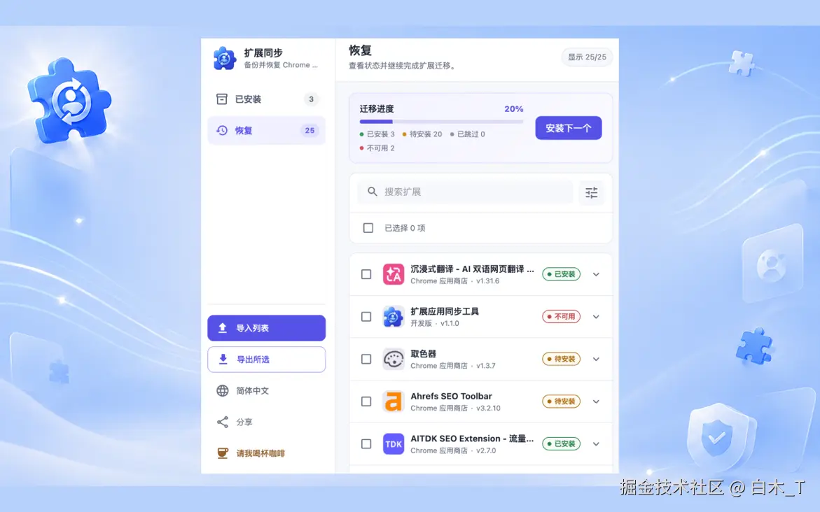 白木_T于2026-08-08 01:20发布的图片