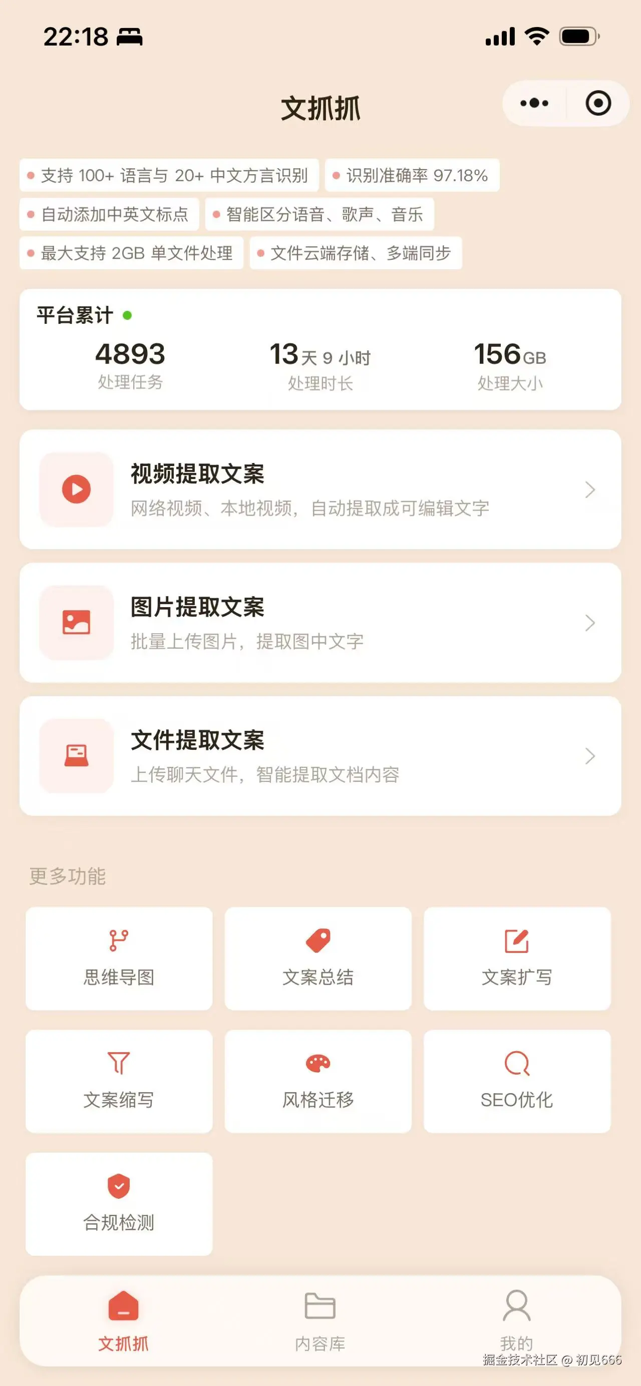 初见666于2026-09-12 09:11发布的图片
