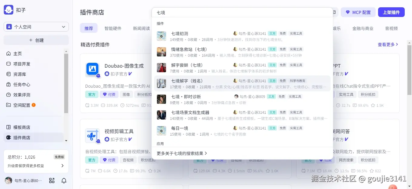 goujie3141于2026-04-25 22:50发布的图片