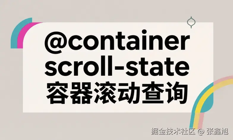 张鑫旭于2025-08-21 17:34发布的图片