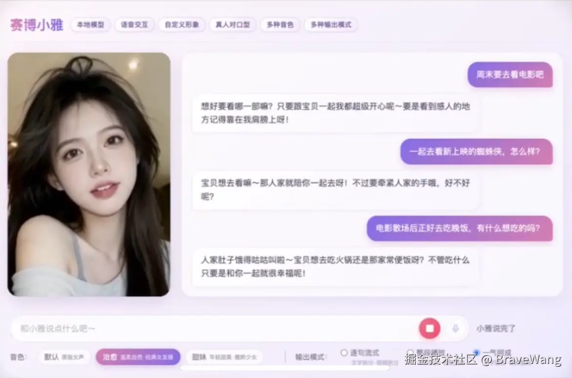 BraveWang于2026-08-10 04:34发布的图片
