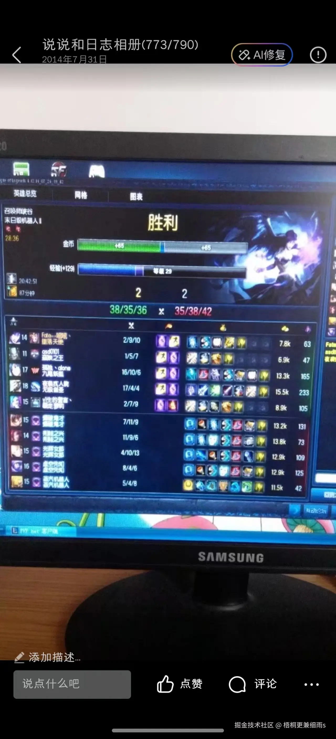 梧桐更兼细雨s于2025-08-12 14:12发布的图片