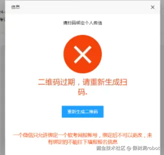 假树洞robot于2024-08-26 02:01发布的图片