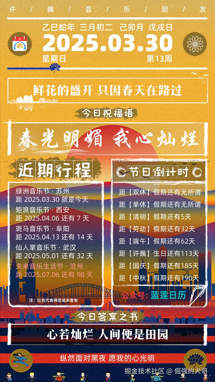 倔强的犬哥于2025-03-30 08:54发布的图片