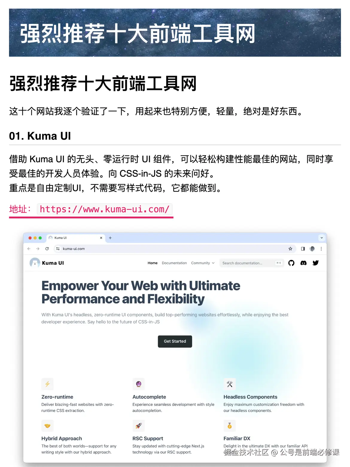 公号是前端必修课于2024-07-19 19:31发布的图片